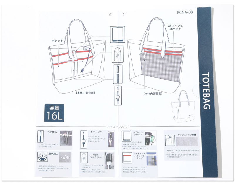 USB接続付き撥水メランジリップストップトートバッグ Biz