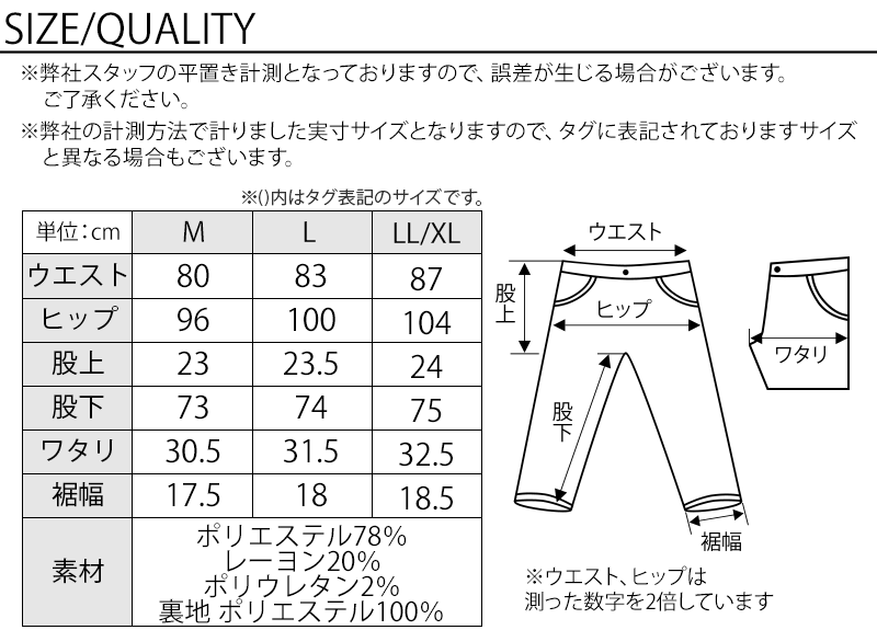 シンプルスタイルアンクル丈スラックス