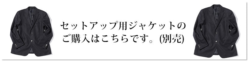 トラッドシルエットカルゼドビーウールブレンドスラックス Biz