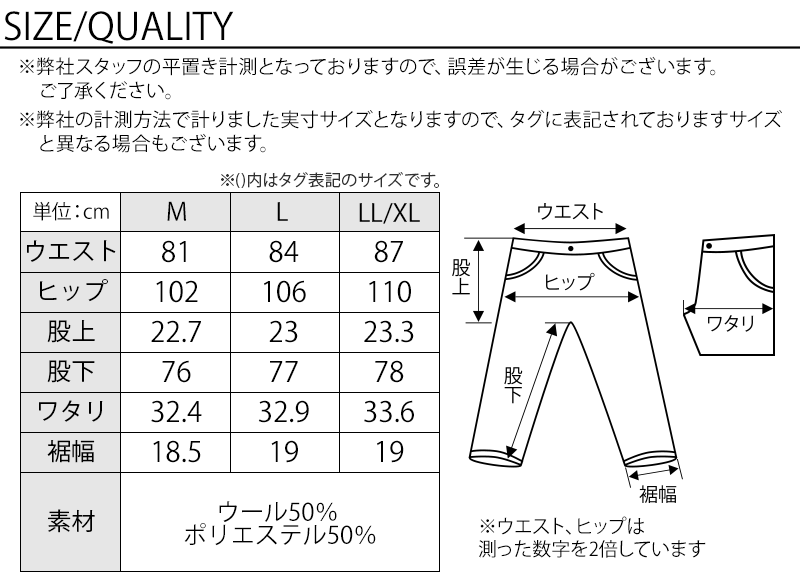 トラッドシルエットカルゼドビーウールブレンドスラックス