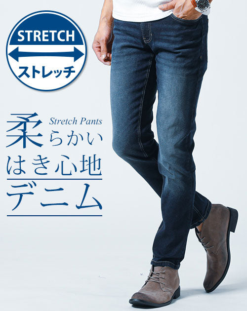 スキニーテーパードストレッチデニムパンツ