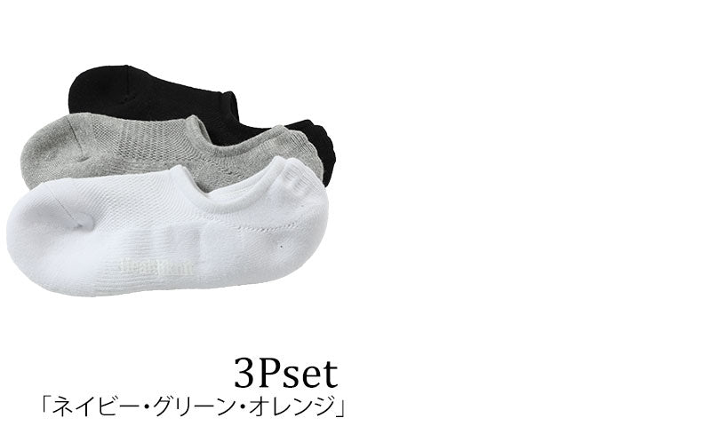 Healthknit 杢スラブ素材インステップソックス　3点セットの色の種類