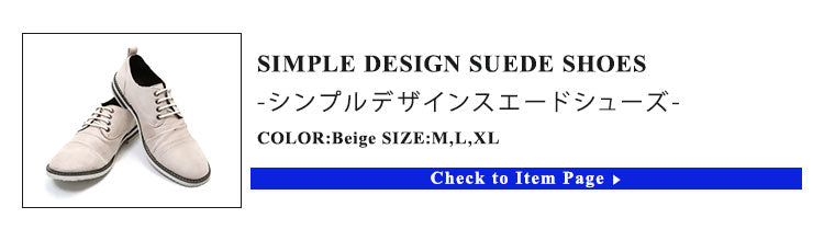 シンプルデザインスエードシューズ