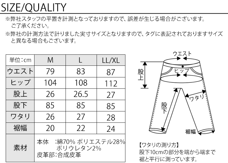 サイズ表