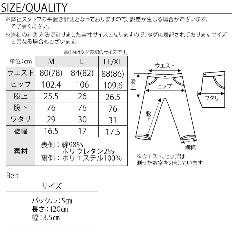 サイズ表