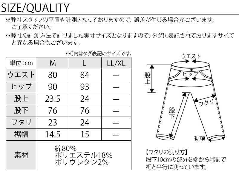 サイズ表