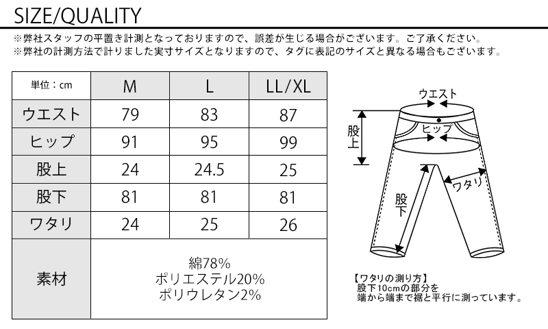 サイズ