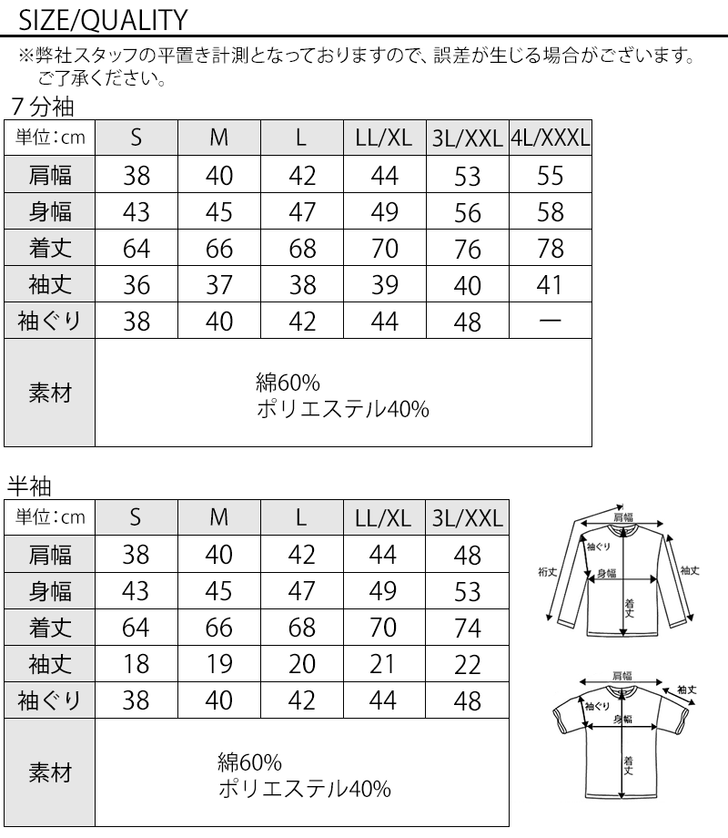 ランダムテレコ素材ヘンリーネック7分袖・半袖Ｔシャツ