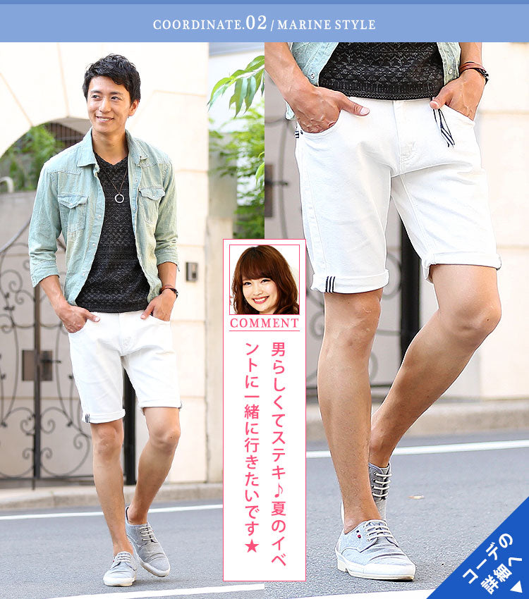 COORDINATE2 男らしくてステキ♪夏のイベントに一緒に行きたいですね★