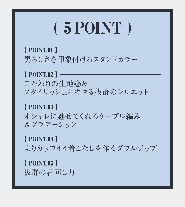 ケーブル編みデザインスタンドカラー7分袖ジップアップニット