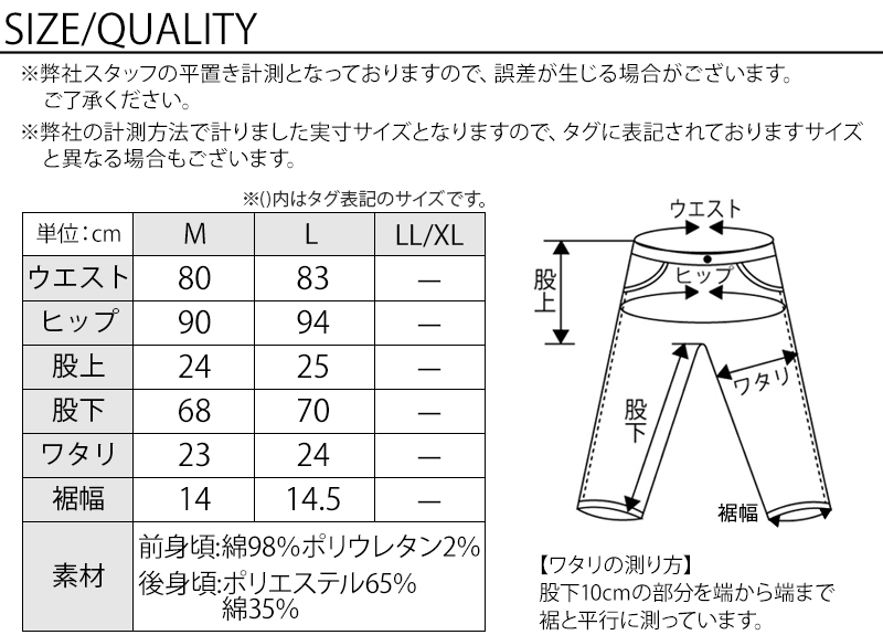 サイズ表