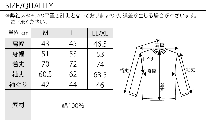 サイズ表