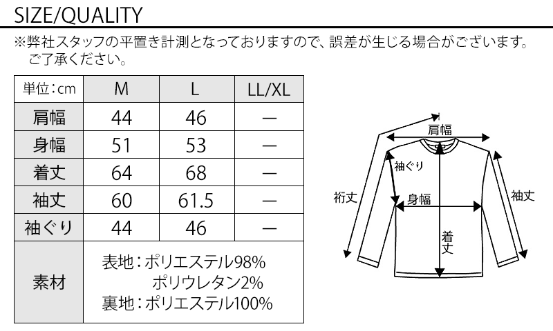 サイズ表