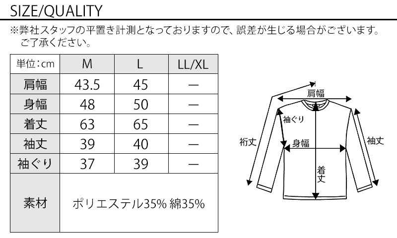 サイズ表