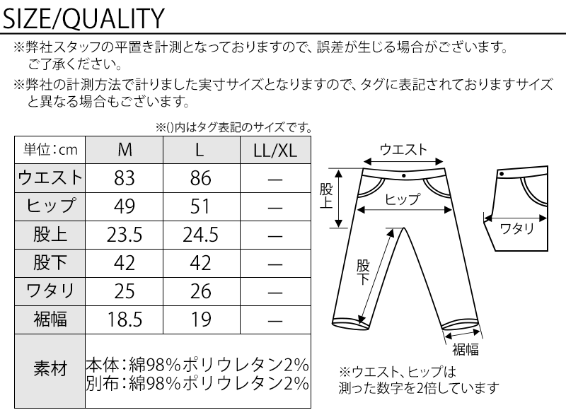 サイズ表