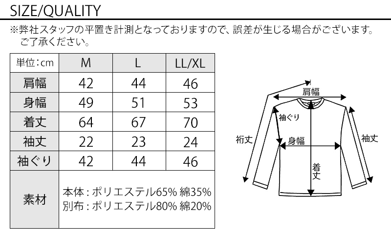 サイズ表