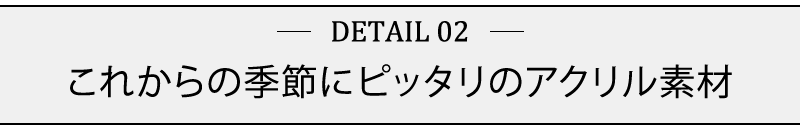 スマートに魅せる