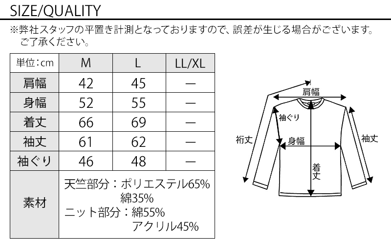 サイズ表