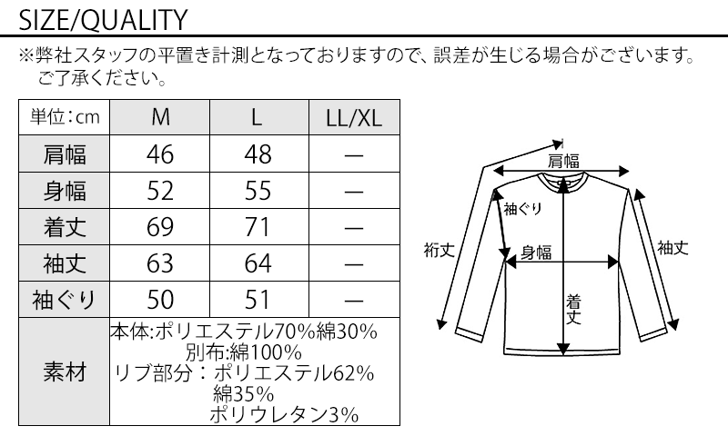 サイズ表