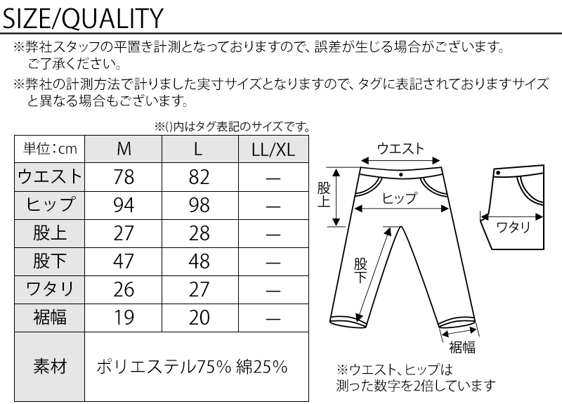 サイズ