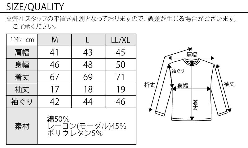 サイズ表