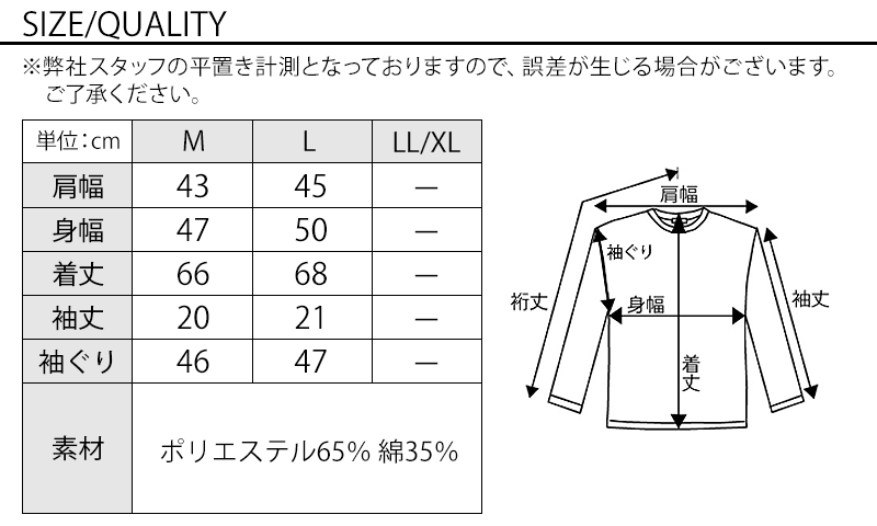 サイズ表