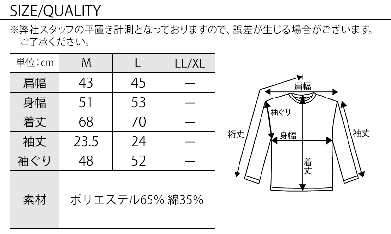 サイズ表