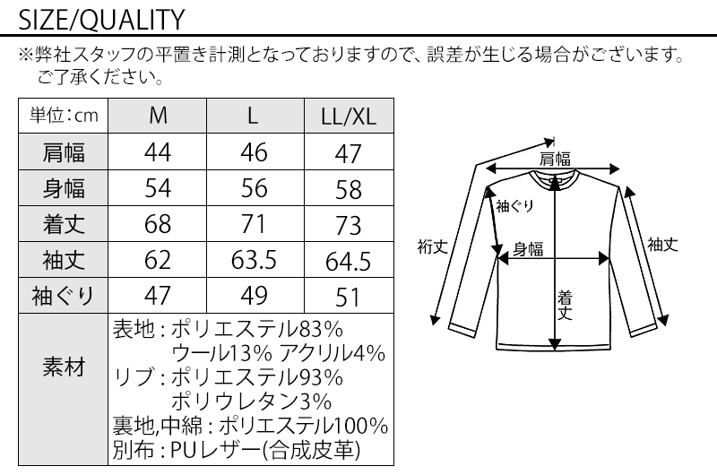 サイズ表