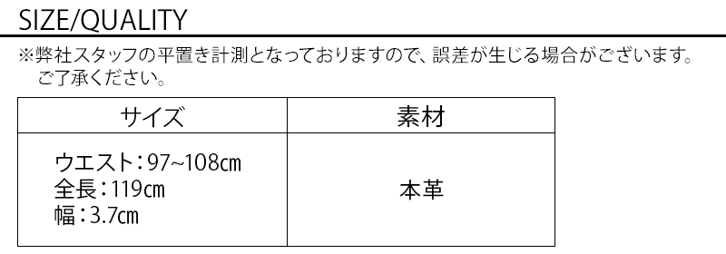 サイズ表