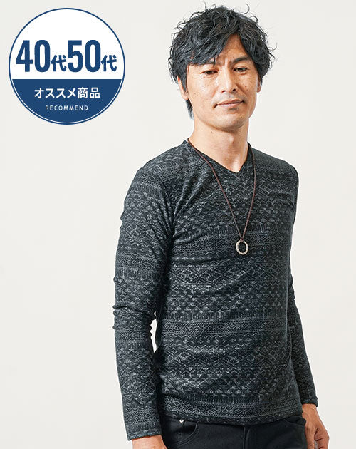 40代・50代の方におすすめ長袖ジャガードデザインVネックTシャツ