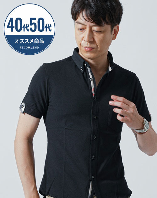 40代・50代の男性におすすめボタンダウン半袖シャツ