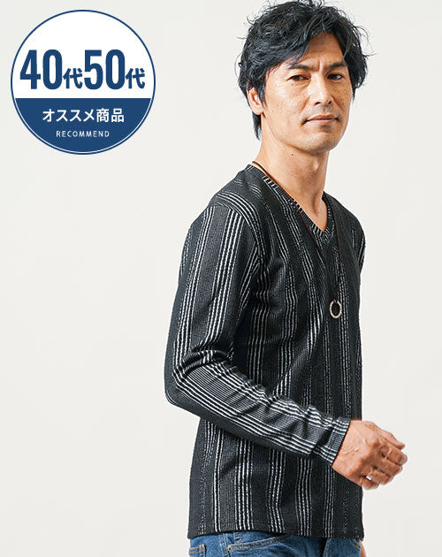 40代・50代の方におすすめ膨れストライプ長袖ストレッチVネックTシャツ