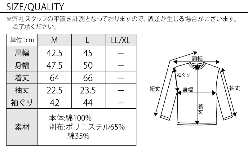 サイズ表