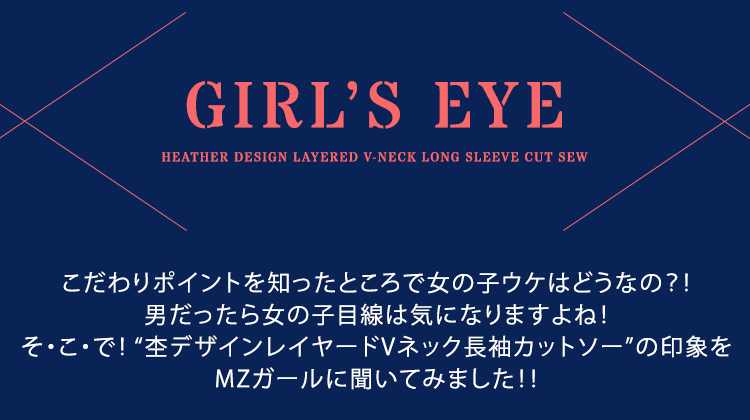 Girls Eye