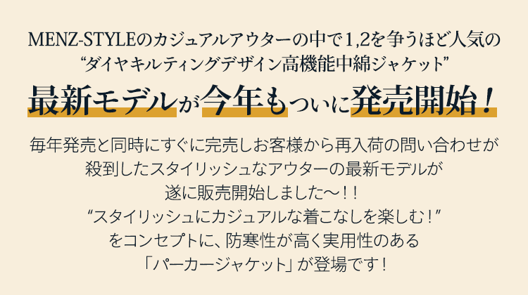 ダイヤキルティングデザイン高機能中綿ジャケット