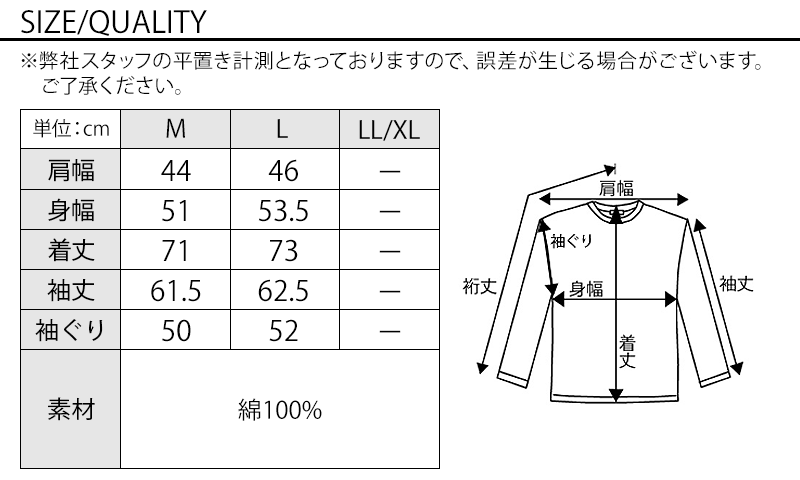 サイズ表