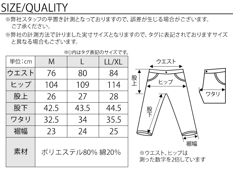 サイズ表