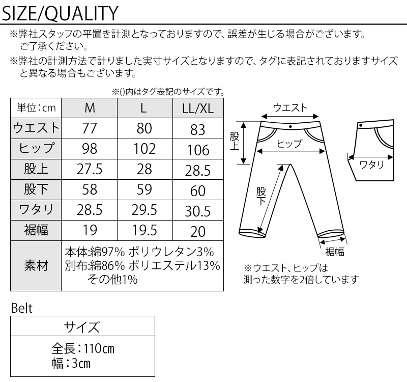 サイズ表