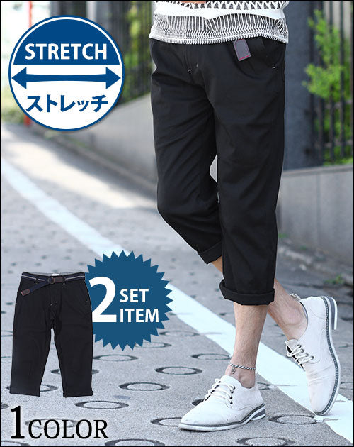 ベルト付きストレッチクロップドパンツ　2点セット