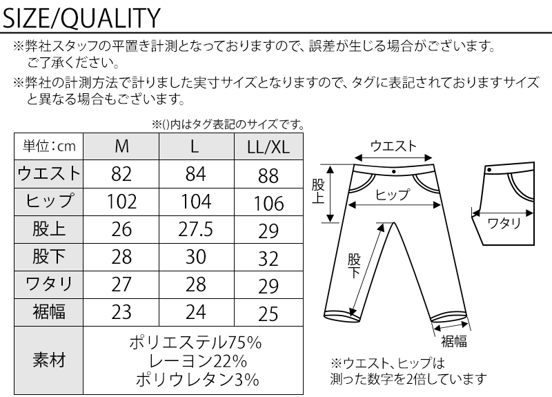 サイズ表