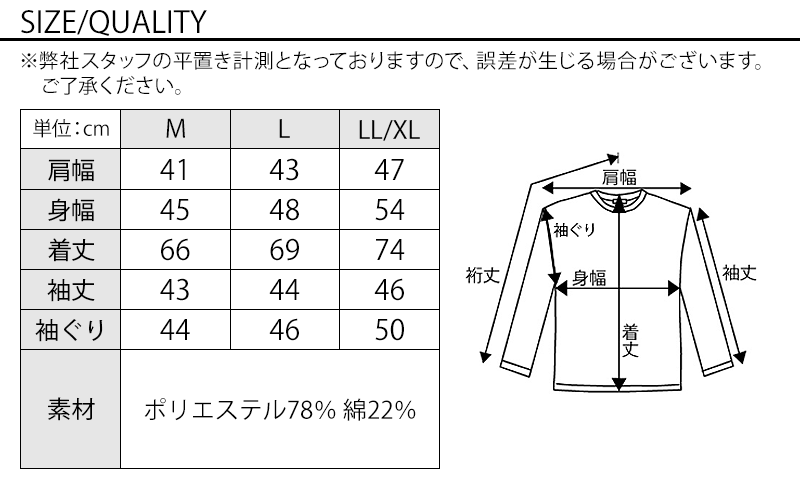 ランダムテレコ美シルエット７分袖テーラードジャケットのサイズ