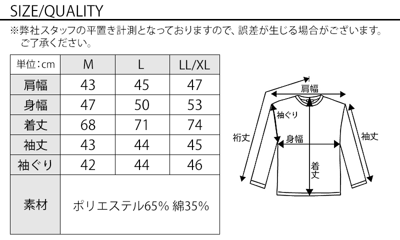 サイズ表