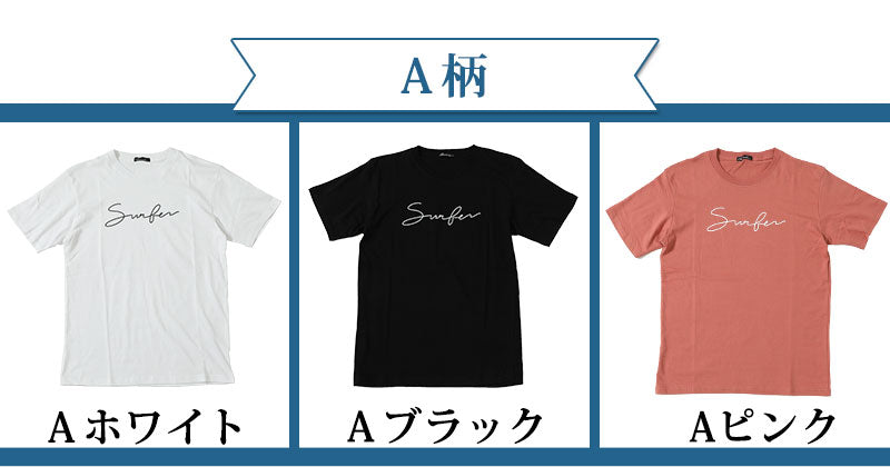 プリントデザイン半袖ＴシャツのA柄バリエーション