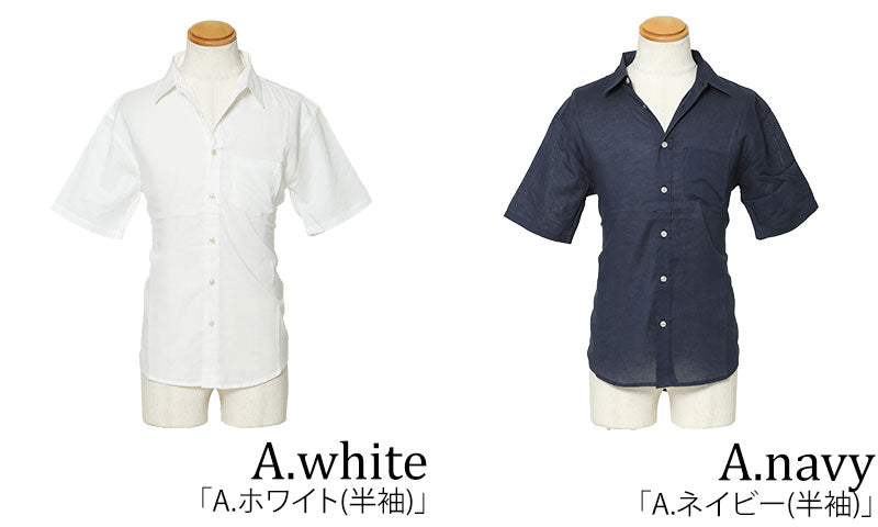 綿麻素材ストレッチ７分袖シャツの色の種類