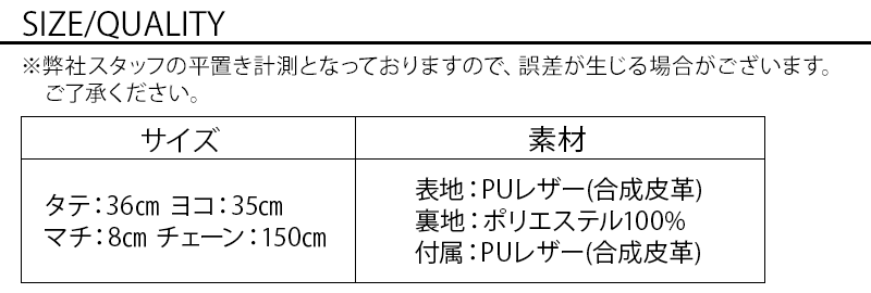 サイズ表