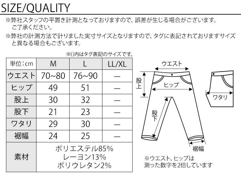 サイズ表