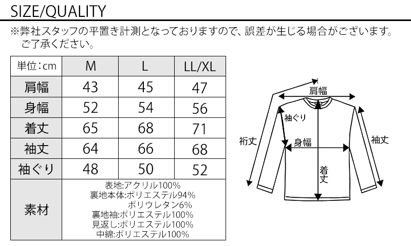 バイアス編み中綿アクリルニットジャケットのサイズ