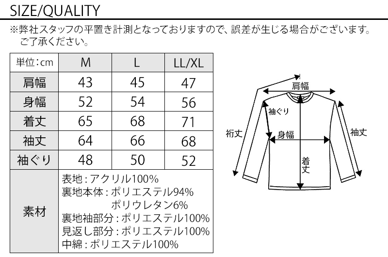 サイズ表