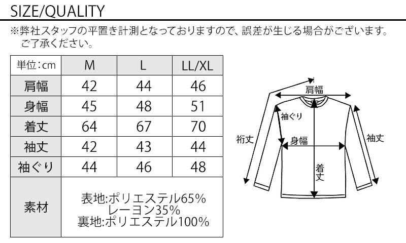 サイズ表