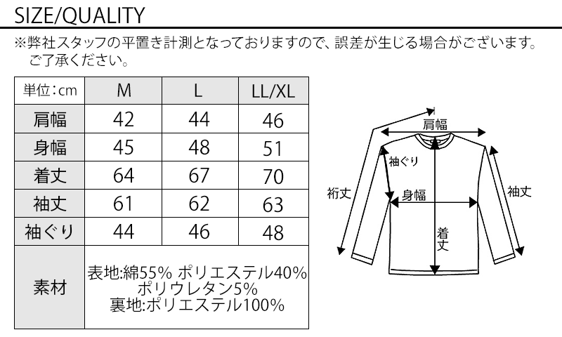 サイズ表